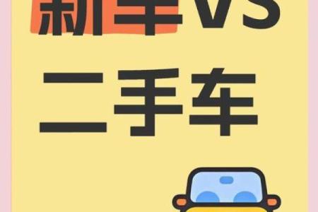 二手车 风水