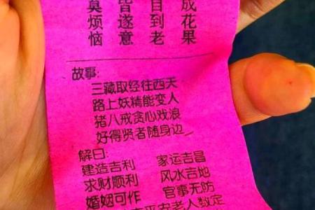 佛祖灵签解析详解大全