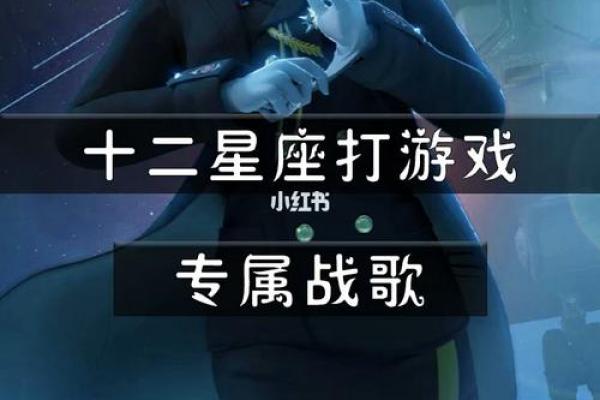 12星座最好唱哪一首歌比较合适