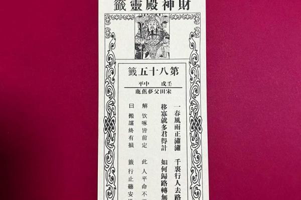 黄大仙灵签八十五姻缘