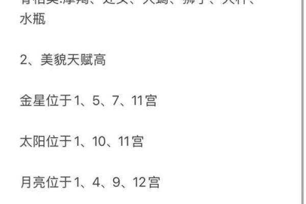 个人星盘解析免费查询 超完整版 如何免费查询个人超完整版星盘解析