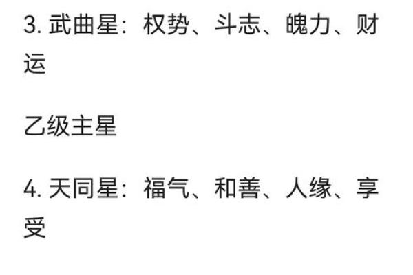 紫微斗数排盘天梁星化权是什么意思？