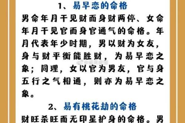 八字测婚姻正缘算命