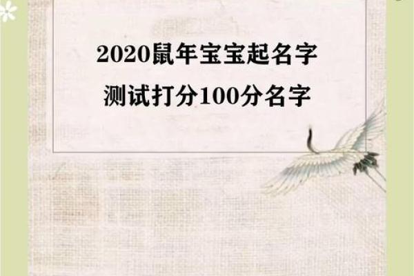 最准姓名测试打分