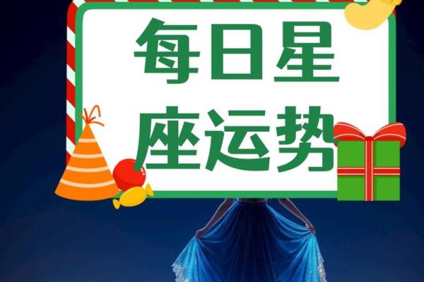 紫薇星座白羊今日运势