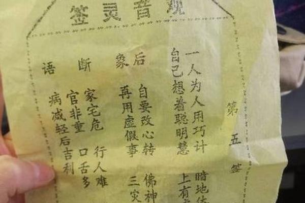 观音灵签51签详解婚姻