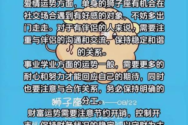 星座运势9月份狮子座学业