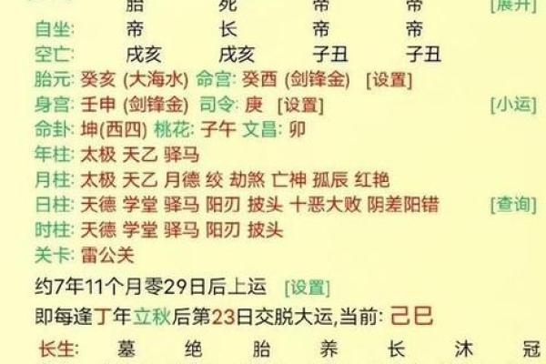 测名字八字免费,算卦起名生辰八字起名