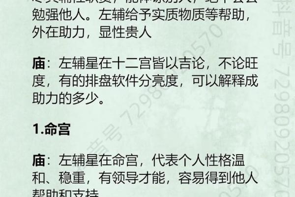 紫薇斗数+天煞
