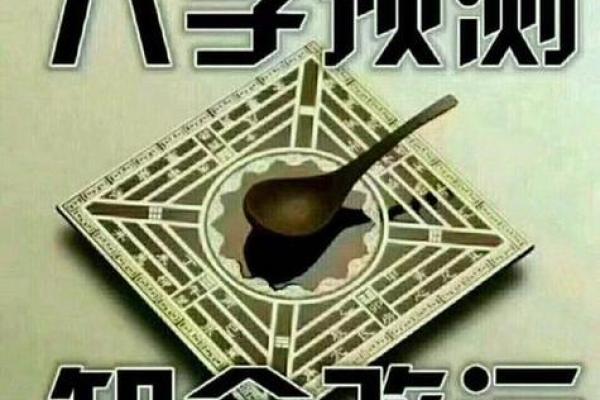八字算命免费测八字周易算命