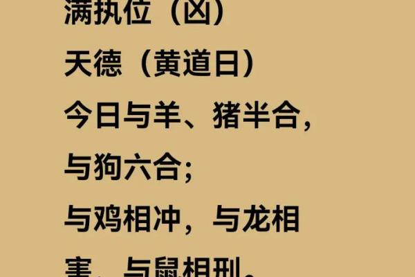 正月十二有什么禁忌事项？2024年正月十二黄历宜忌什么？
