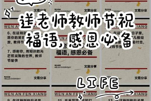 老师节日快乐祝福语诗句22条