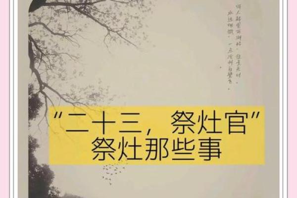 小年的节日风俗 小年的地方禁忌