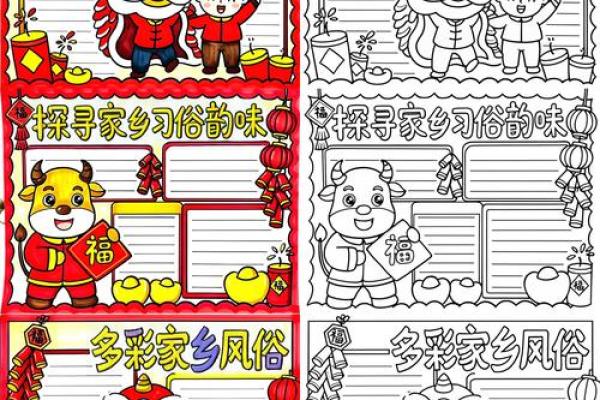 你知道哪8种家乡风俗民俗呢？