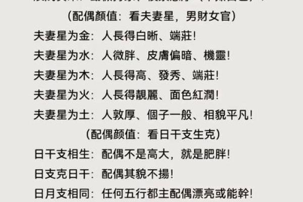 八字好不好看哪里