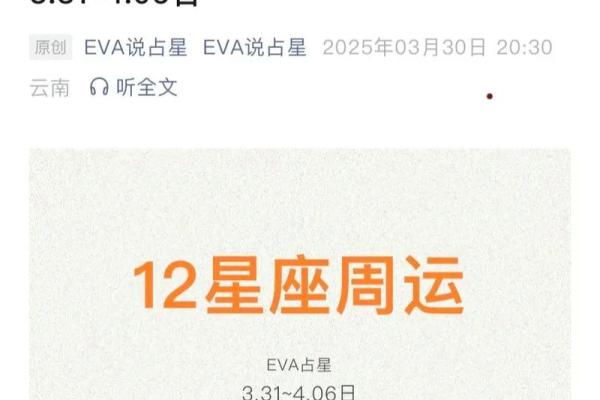最近一周星座运势大全