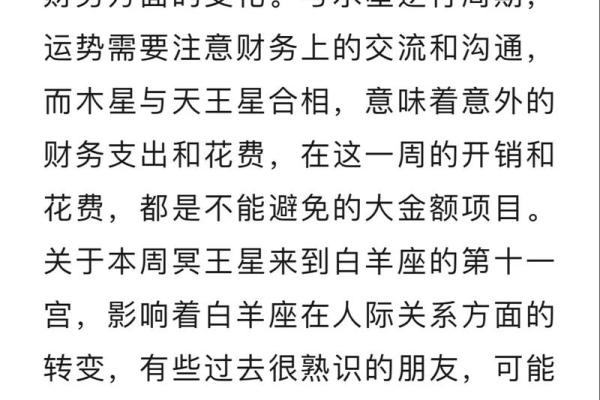 最近一周星座运势大全
