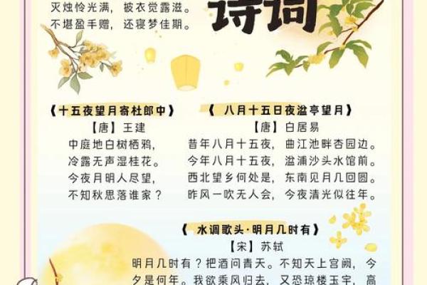 致敬经典：中秋佳节各地方民俗