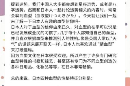 血型研究的发展史是怎样的