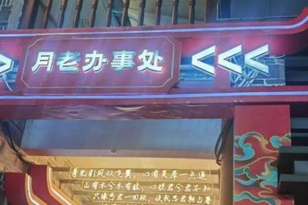 月老灵签40签的意思