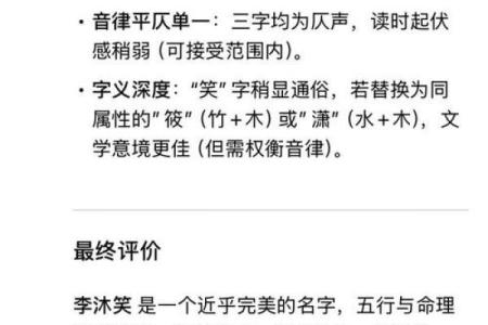 最准姓名测试打分