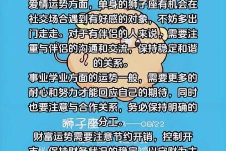 星座运势9月份狮子座学业