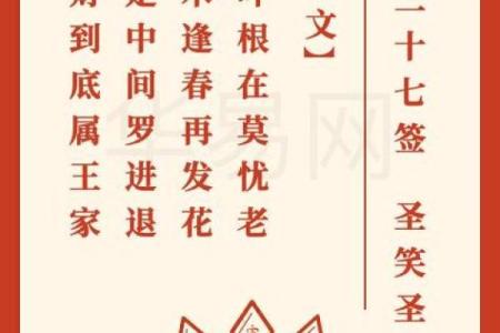 太上灵签的作用和意义