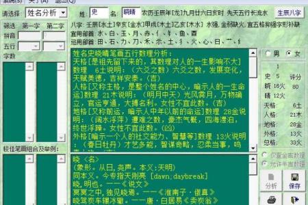 微信名吉凶测试评分