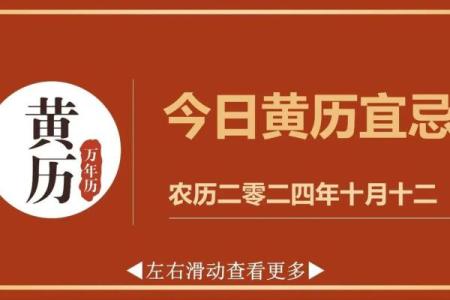 正月十二有什么禁忌事项？2024年正月十二黄历宜忌什么？