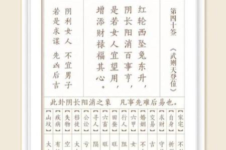关公灵签免费抽签52签全解