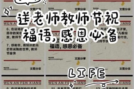 老师节日快乐祝福语诗句22条