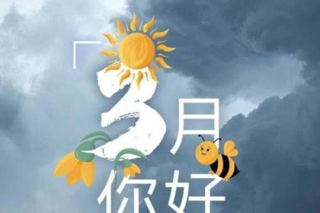 3月1日是什么节日