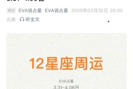 最近一周星座运势大全