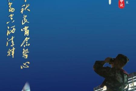致敬经典：中秋佳节各地方民俗
