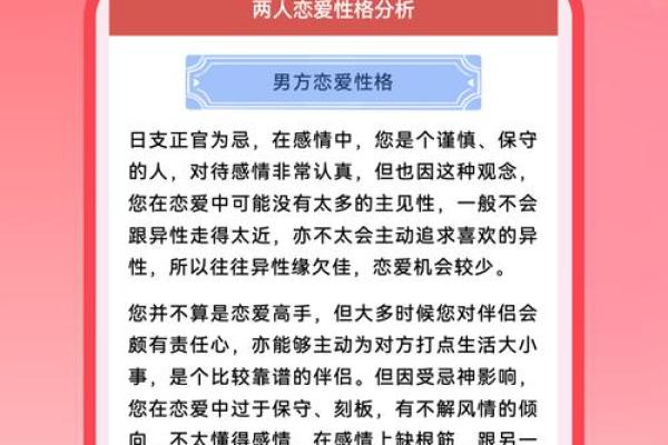 两性关系姓名配对图表大全 两性关系姓名配对图表大全集？
