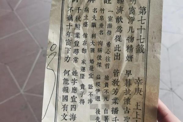 吕祖灵签逢凶化吉