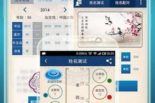 姓名配对结果页面 姓名配对下载软件？