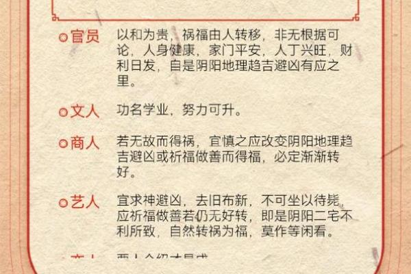 财神签灵签五十三财运