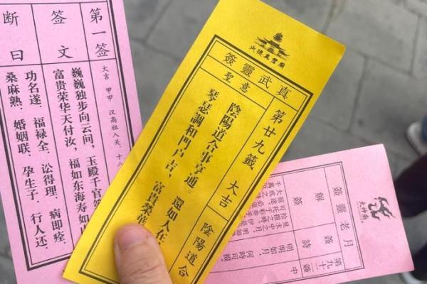 财神签灵签五十三财运