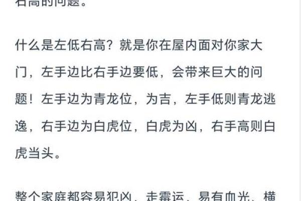 老公家房子风水不好