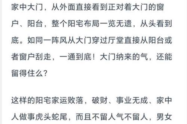 老公家房子风水不好