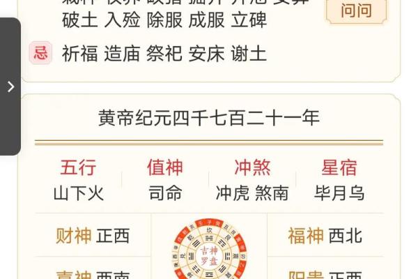 老黄历最准确版本万年历 老黄历最准版还能信吗