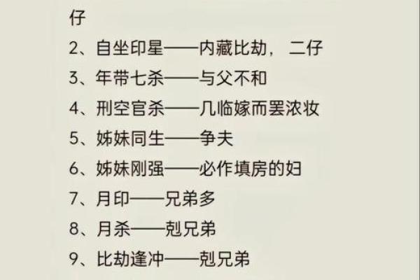 免费八字算命天天