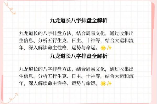 一分钟看懂八字排盘,八字排盘出来怎么解读