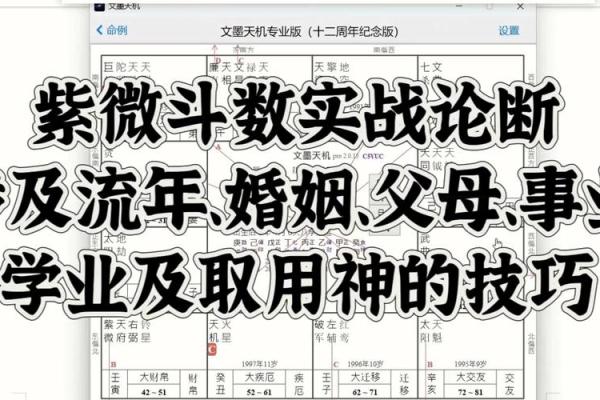 紫薇斗数免费测试流年婚姻