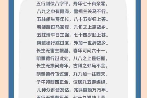 在线八字算命