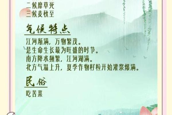 小满节气具体时间 小满节气有哪些民俗