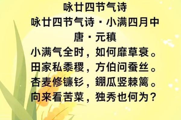 小满节气具体时间 小满节气有哪些民俗