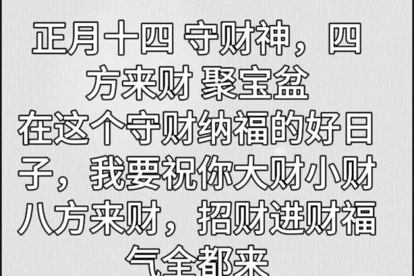 八字看你能不能发财 你的八字能否发财