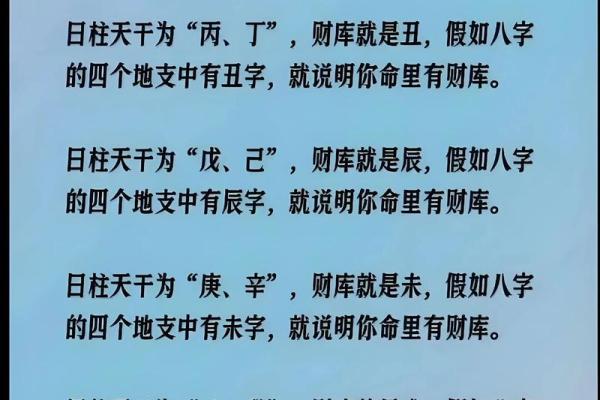 八字看你能不能发财 你的八字能否发财